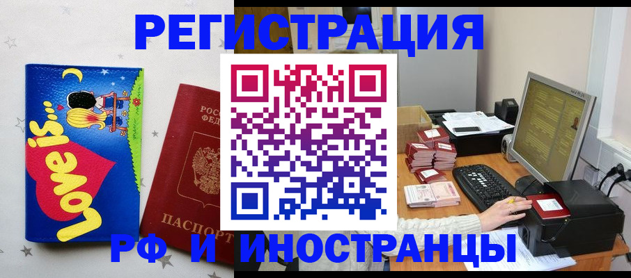 регистрация для школы в Белорецке