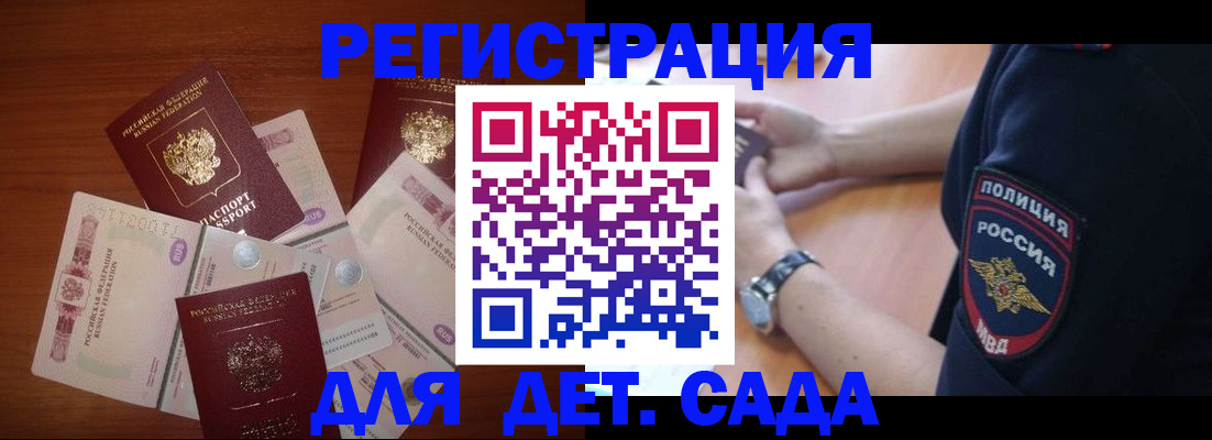 прописка для кредита в Белорецке